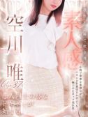 空川 唯（人妻セレブ宮殿 名古屋・名古屋のデリヘル嬢）