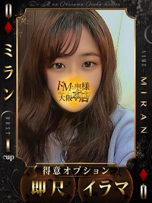 ミラン