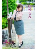 山科るみ