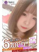 にこ（Spicyな女たち・関内のデリヘル嬢）