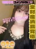 ゆづ（オズ千葉栄町店・千葉栄町のデリヘル嬢）