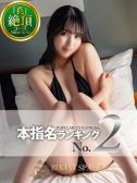 さくら（ビキニSPA）