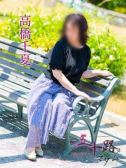 高橋千夏