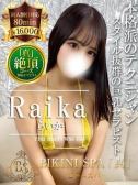 らいか（ビキニSPA・渋谷のデリヘル嬢）