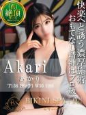 あかり（ビキニSPA・渋谷のデリヘル嬢）
