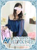 成瀬（あなたに逢いたくて・鶯谷のデリヘル嬢）