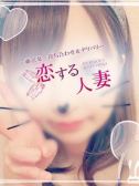 らら（恋する人妻・藤沢のデリヘル嬢）