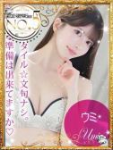 Umi/ウミ（ギャルズネットワーク姫路・明石・姫路のデリヘル嬢）