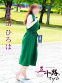 小宮山ひろは（五十路マダム富山店(カサブランカグループ)・富山のデリヘル嬢）