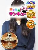 こねね（新宿サンキュー・新宿のデリヘル嬢）