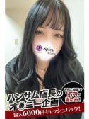 かや（Spicyな女たち・関内のデリヘル嬢）