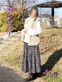 水口ひろ子（五十路マダム　愛されたい熟女たち　高松店・高松のデリヘル嬢）