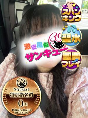 めの