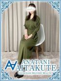 葛西（あなたに逢いたくて・鶯谷のデリヘル嬢）
