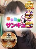 みちか（新宿サンキュー・新宿のデリヘル嬢）