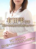有田雫（五十路マダム神戸店(カサブランカグループ)・神戸のデリヘル嬢）