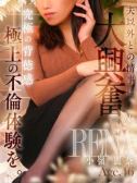 小嶺 麗奈（デリヘル熟女・人妻マダム宮殿 名古屋）