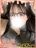 ねる（ごほうびSPA名古屋店・名古屋のデリヘル嬢）