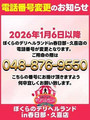 重要）電話番号変更