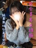 あゆり【完全業界未経験】（BLUE BIRD 上越・上越のデリヘル嬢）