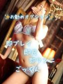 れいな（奥様トゥナイトR・岐阜のデリヘル嬢）