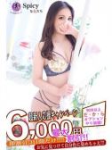 りえ（Spicyな女たち・関内のデリヘル嬢）