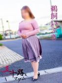 鵜飼いぶき（五十路マダム岐阜店・岐阜のデリヘル嬢）
