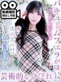楠うる（LaRouge・関内のデリヘル嬢）