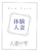 かずは(体験) (8位)