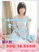 みお（奥様トゥナイトR・岐阜のデリヘル嬢）