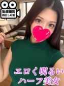 桜條はんな（LaRouge・関内のデリヘル嬢）