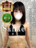 さな（ビキニSPA・渋谷のデリヘル嬢）