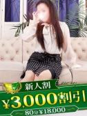 みつき（柏人妻花壇・柏のデリヘル嬢）