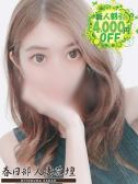 みあ（春日部人妻花壇・春日部のデリヘル嬢）