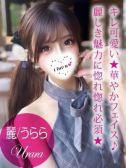 麗/うらら（プロフィール姫路・明石・姫路のデリヘル嬢）