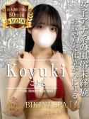 こゆき（ビキニSPA・渋谷のデリヘル嬢）