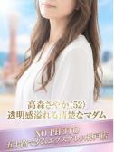 高森さやか