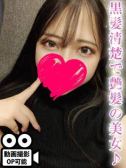 吉岡なつ（LaRouge・関内のデリヘル嬢）