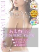 あまね（あいどーる・浜松のデリヘル嬢）