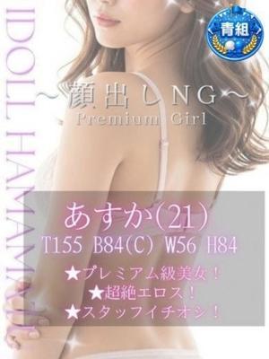 あすか