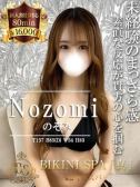 のぞみ（ビキニSPA・渋谷のデリヘル嬢）