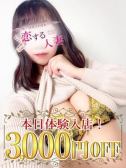てらみ（恋する人妻・藤沢のデリヘル嬢）