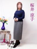 桜井涼子（五十路マダム富山店(カサブランカグループ)・富山のデリヘル嬢）