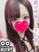 一色いろは（LaRouge・関内のデリヘル嬢）