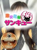 えのり（新宿サンキュー・新宿のデリヘル嬢）