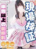 るか（オズ千葉栄町店・千葉栄町のデリヘル嬢）