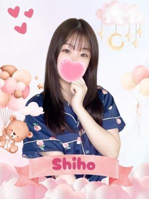 しほ