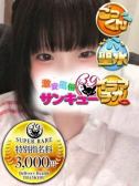 わかな (4位)