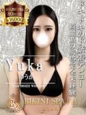 ゆうか（ビキニSPA・渋谷のデリヘル嬢）