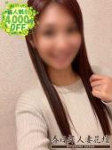 さわこ（春日部人妻花壇・春日部のデリヘル嬢）